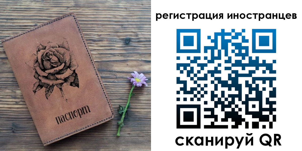 временная регистрация 2025 в Кропоткине