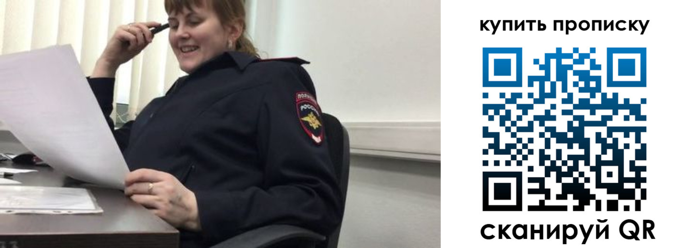 миграционный учет в Кропоткине