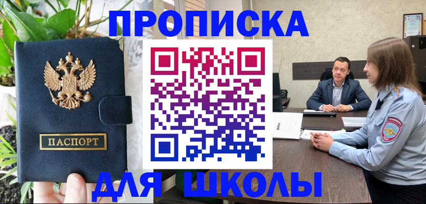 прописка в квартире в Кропоткине