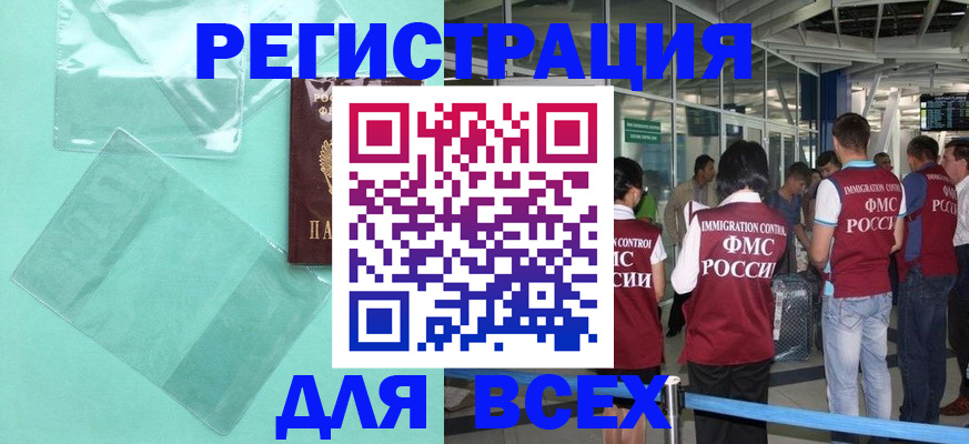 найти адрес прописки в Кропоткине